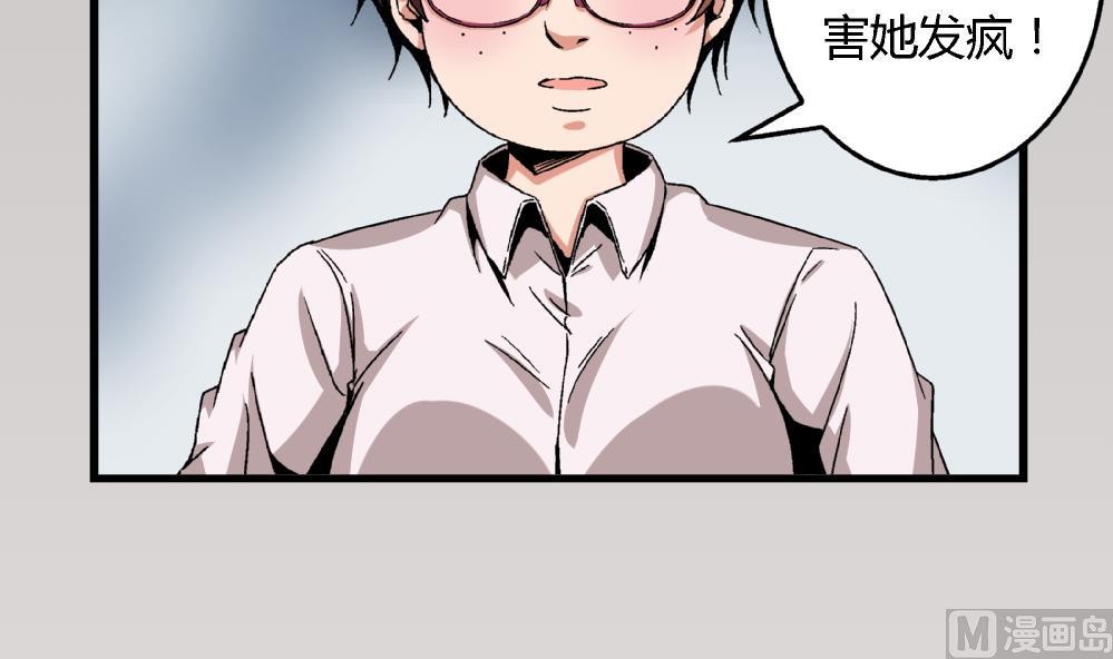 第44话 照片？我没有呀-第44话