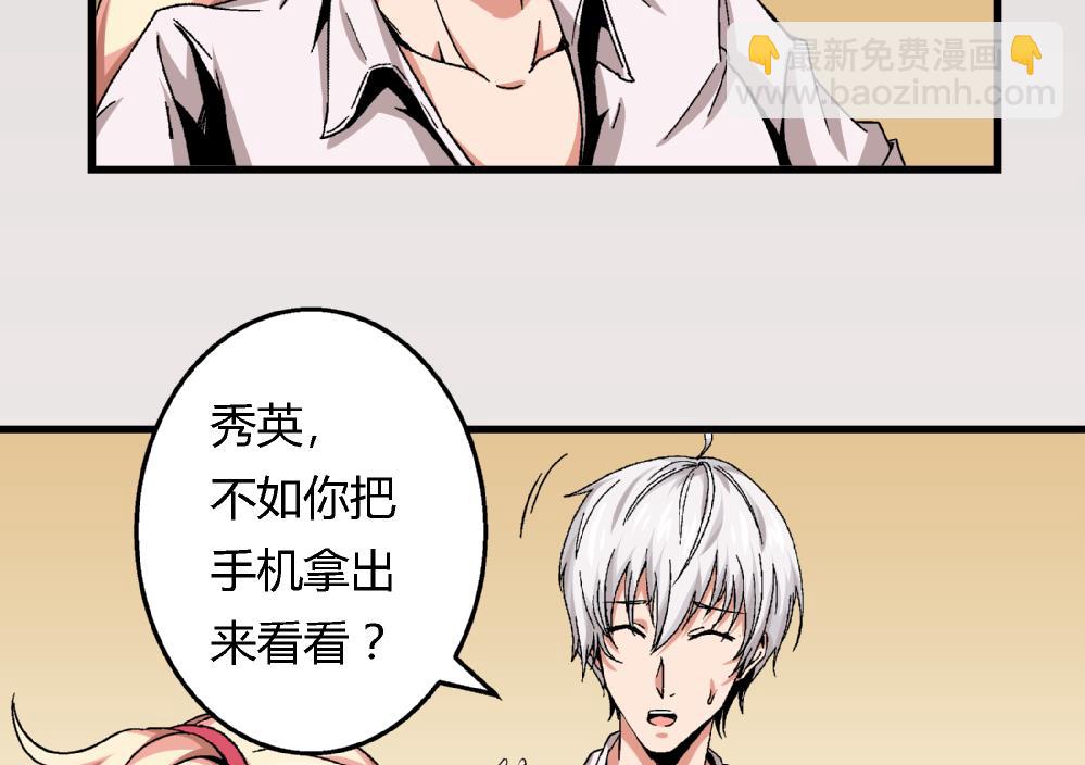 第44话 照片？我没有呀-第44话