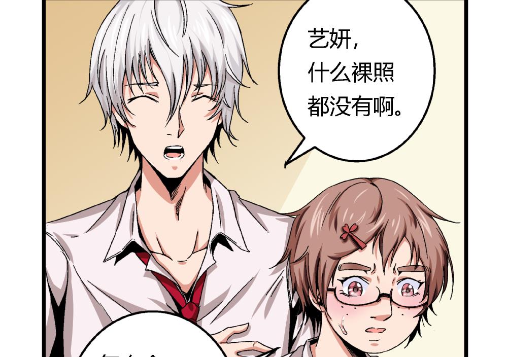 第44话 照片？我没有呀-第44话