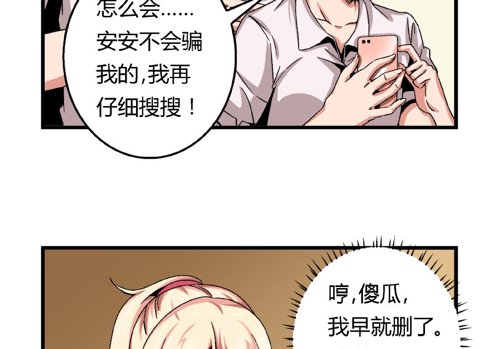 第44话 照片？我没有呀-第44话