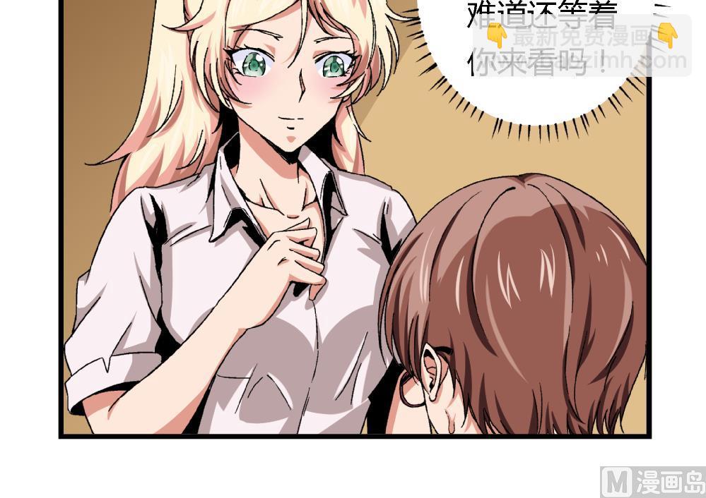 第44话 照片？我没有呀-第44话