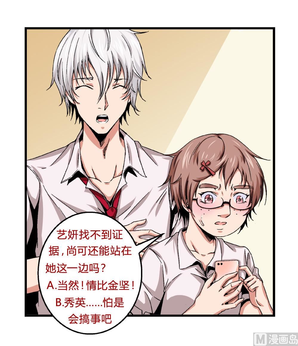 第44话 照片？我没有呀-第44话