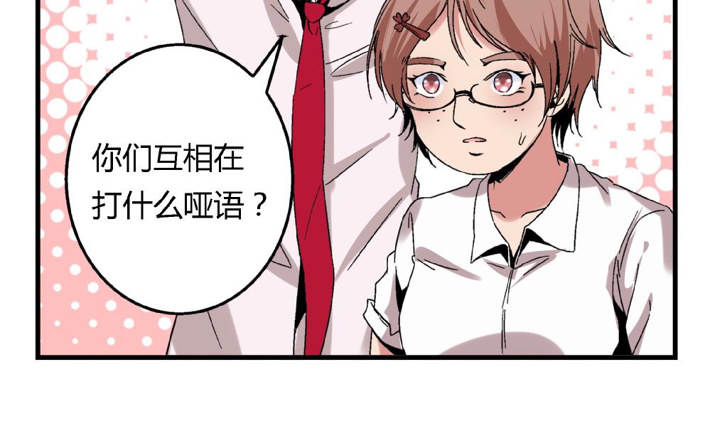 第44话 照片？我没有呀-第44话