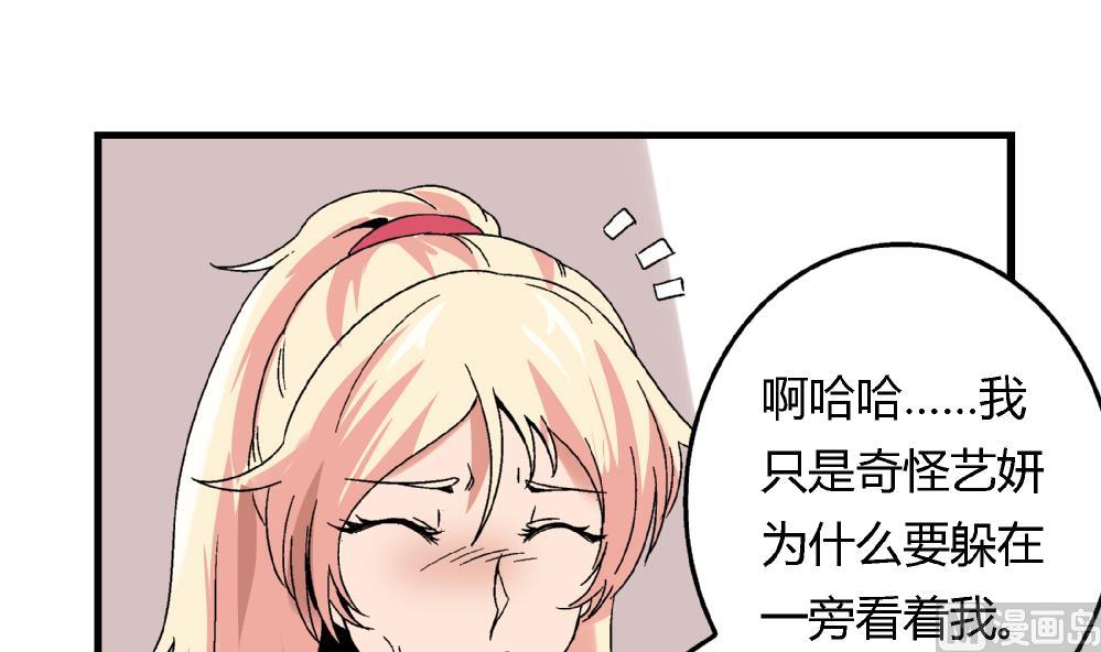 第44话 照片？我没有呀-第44话
