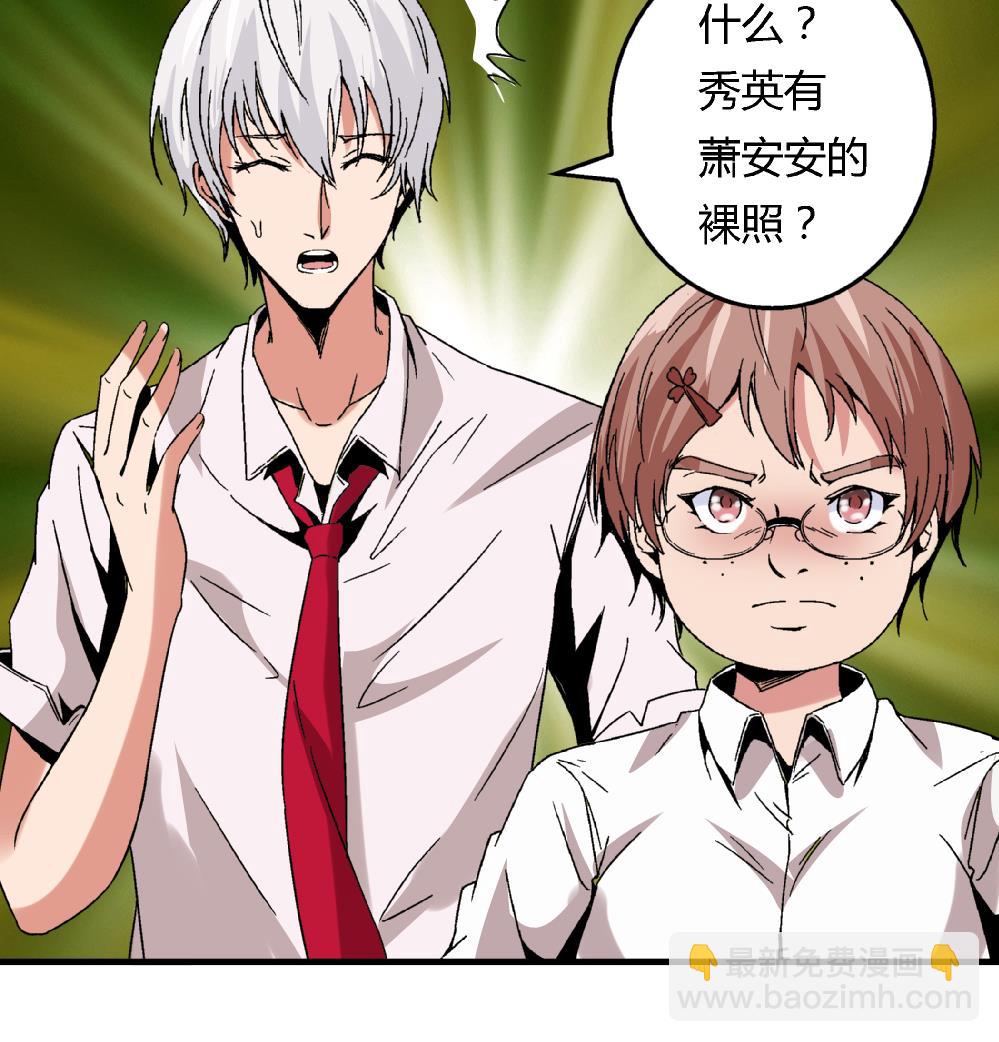 第44话 照片？我没有呀-第44话