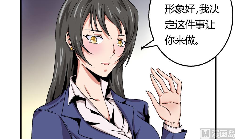 第46话 新复仇对象-第46话