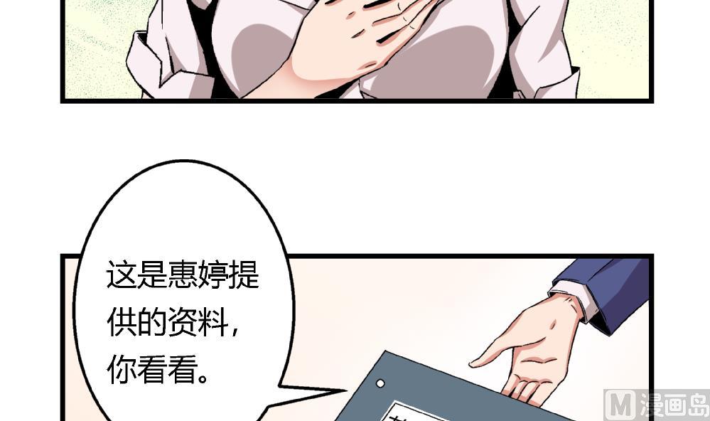 第46话 新复仇对象-第46话