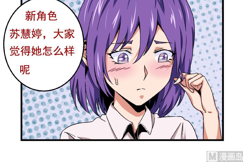 第46话 新复仇对象-第46话