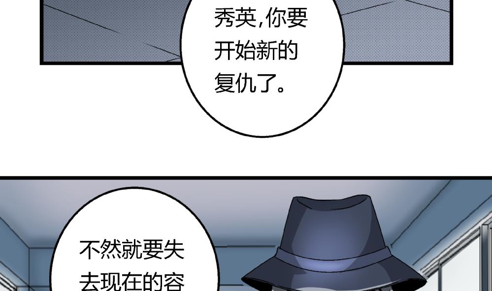 第46话 新复仇对象-第46话