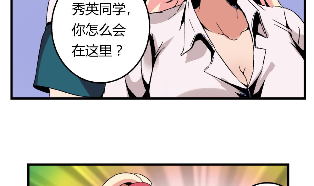 第48话 不会让你得逞的！-第48话