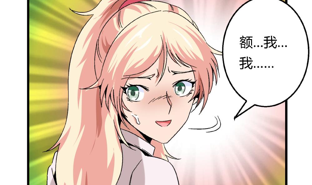 第48话 不会让你得逞的！-第48话