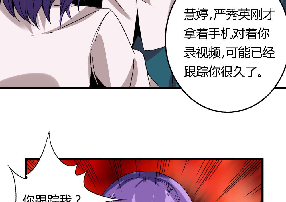 第48话 不会让你得逞的！-第48话