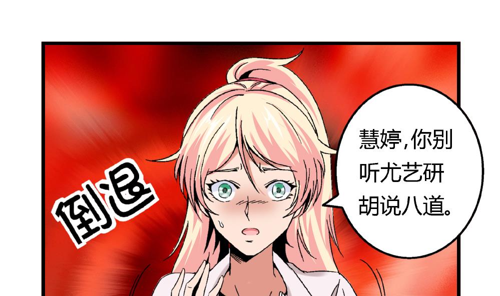 第48话 不会让你得逞的！-第48话
