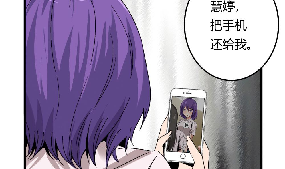 第48话 不会让你得逞的！-第48话