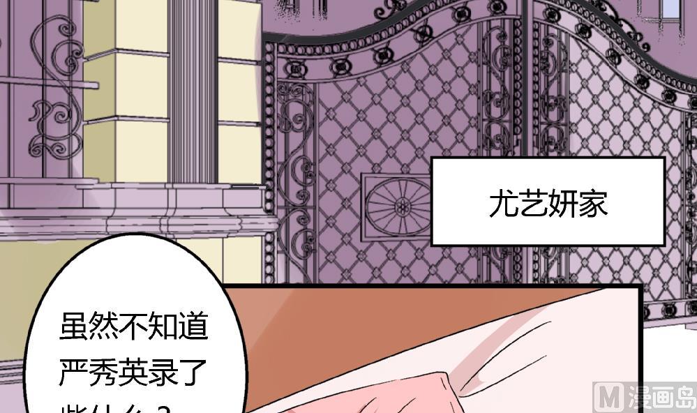 第48话 不会让你得逞的！-第48话