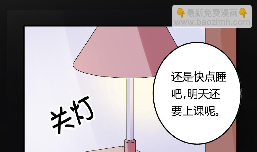 第48话 不会让你得逞的！-第48话