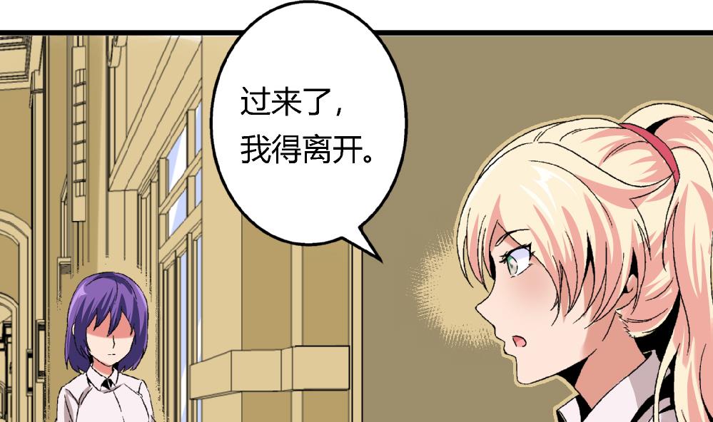 第48话 不会让你得逞的！-第48话