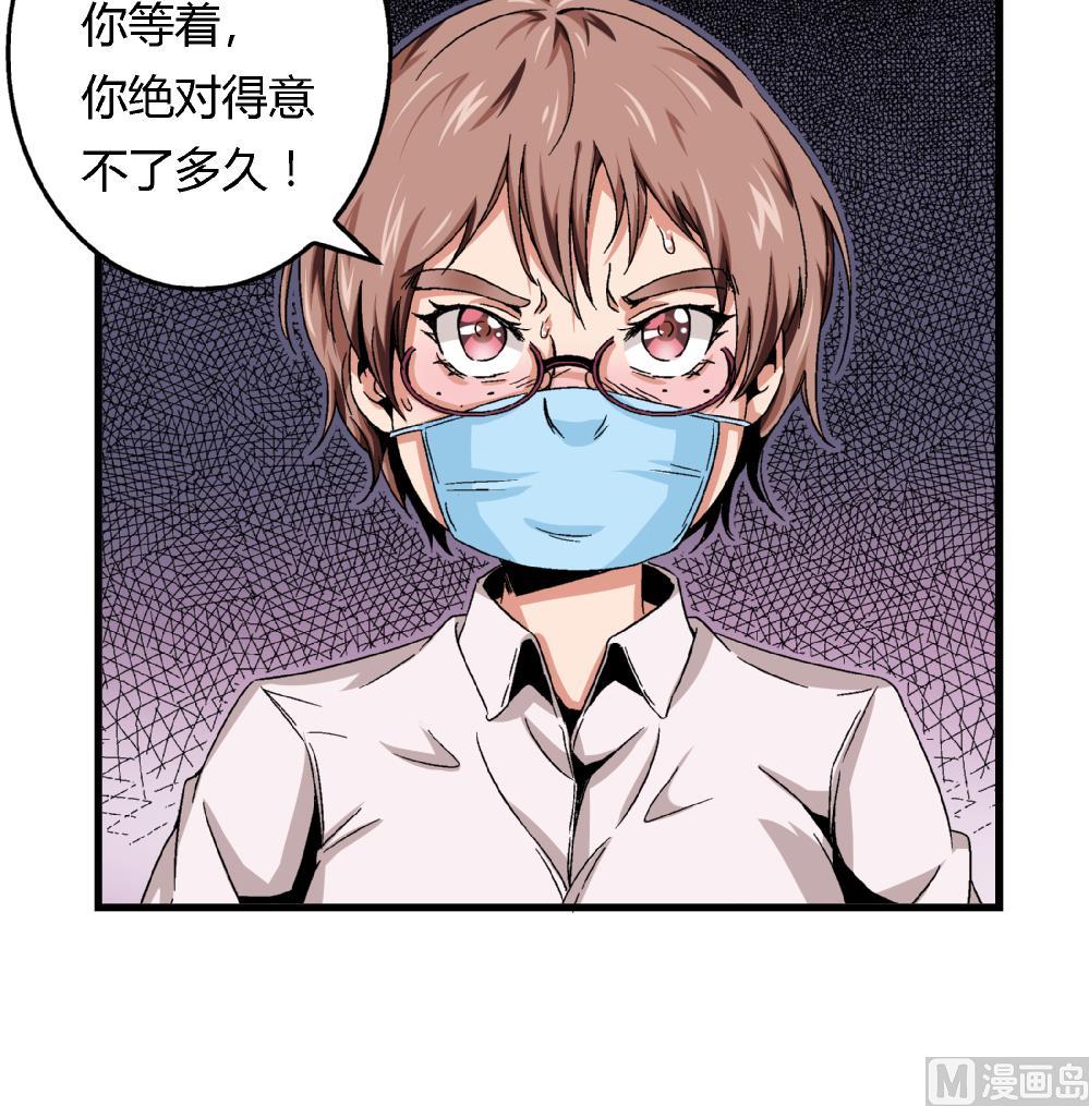 第50话 尚可快看！我变回原来的样子了！-第50话