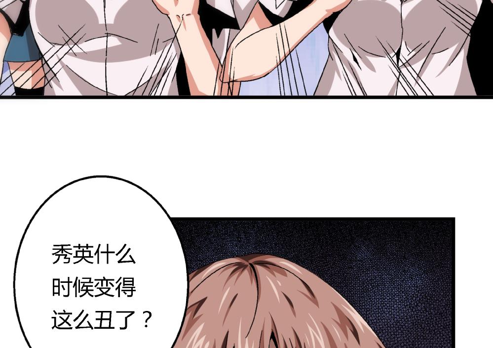 第50话 尚可快看！我变回原来的样子了！-第50话