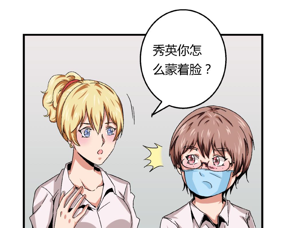 第50话 尚可快看！我变回原来的样子了！-第50话