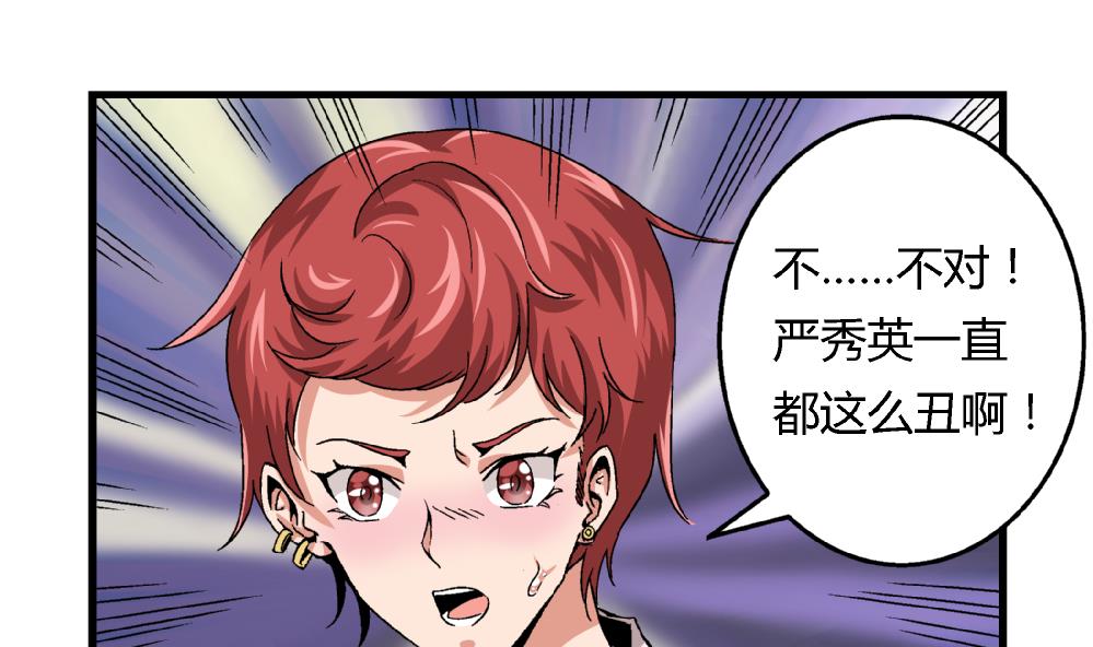 第50话 尚可快看！我变回原来的样子了！-第50话