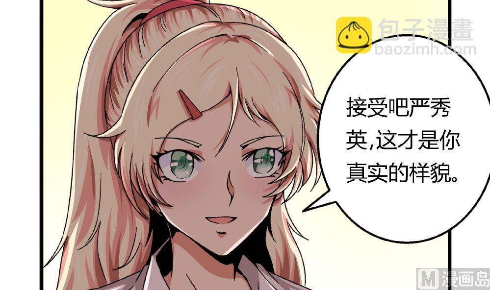 第50话 尚可快看！我变回原来的样子了！-第50话