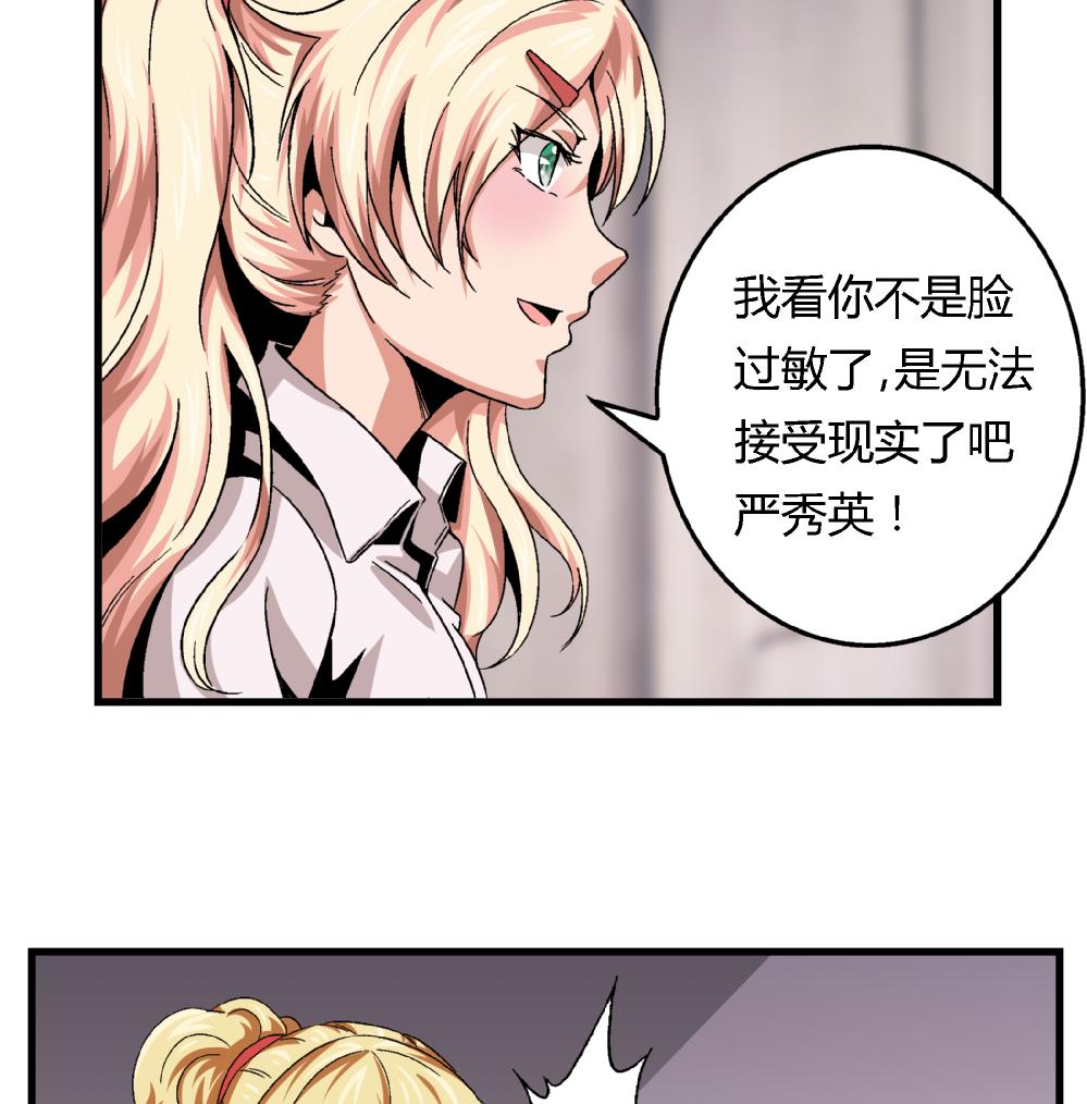 第50话 尚可快看！我变回原来的样子了！-第50话