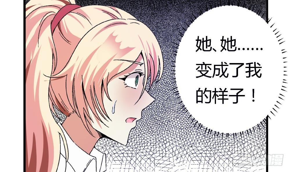第6话 她变成了我？-第6话
