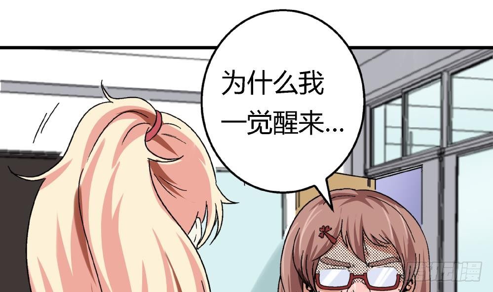 第6话 她变成了我？-第6话