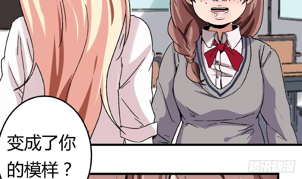 第6话 她变成了我？-第6话
