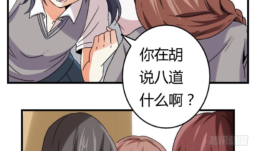 第6话 她变成了我？-第6话