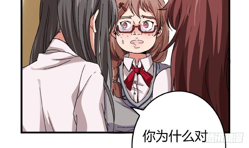 第6话 她变成了我？-第6话