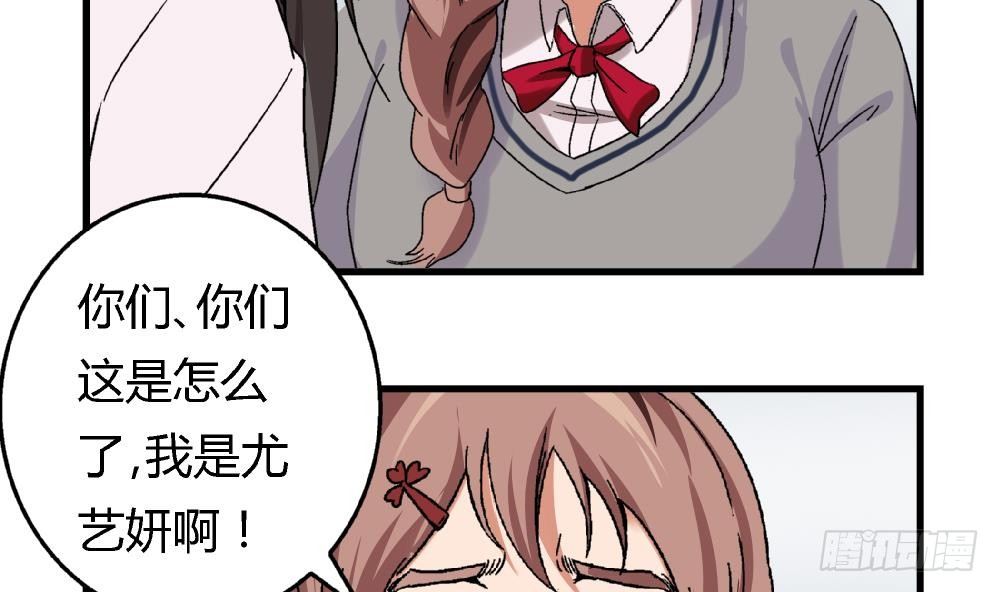 第6话 她变成了我？-第6话