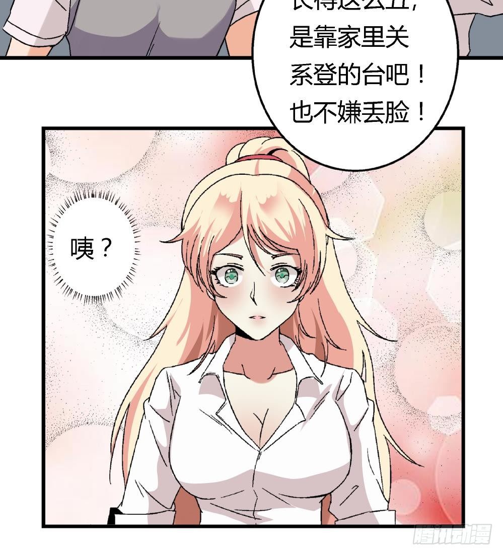 第6话 她变成了我？-第6话