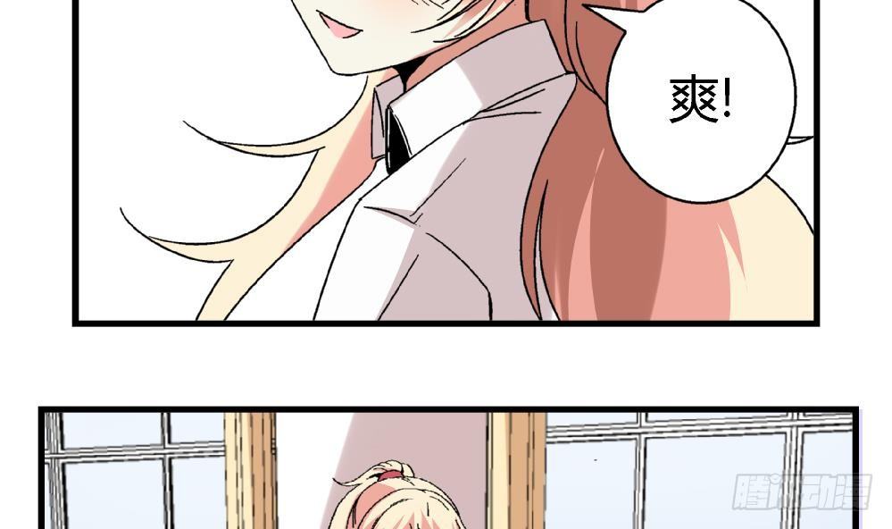 第6话 她变成了我？-第6话