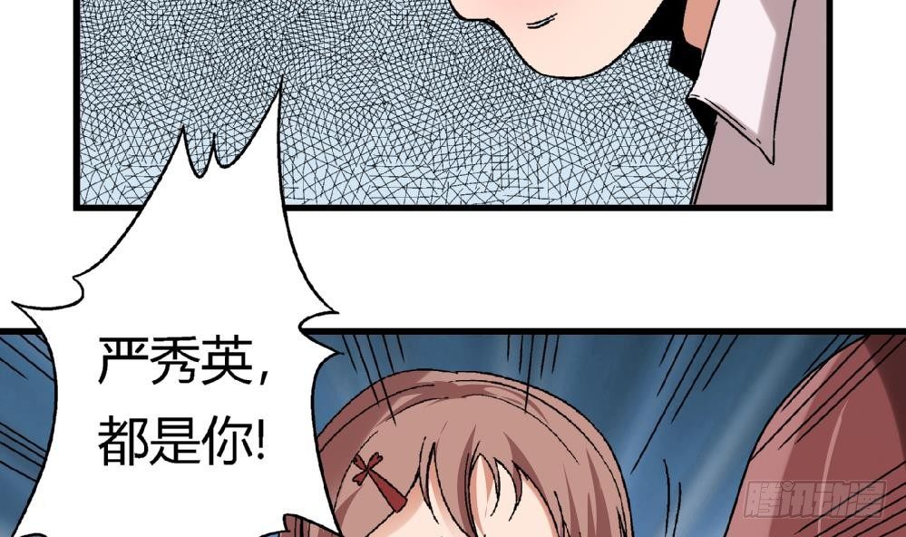 第6话 她变成了我？-第6话