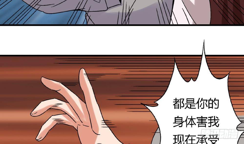 第6话 她变成了我？-第6话