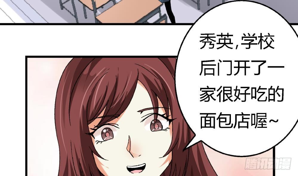 第6话 她变成了我？-第6话