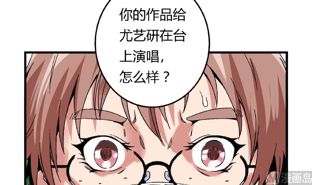 第52话 老师，我可以拒绝吗？-第52话