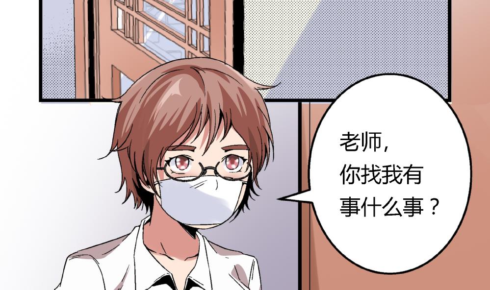 第52话 老师，我可以拒绝吗？-第52话