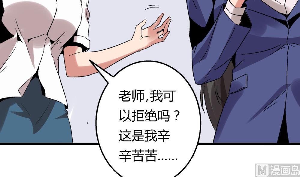 第52话 老师，我可以拒绝吗？-第52话
