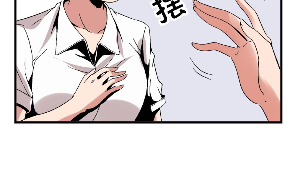 第52话 老师，我可以拒绝吗？-第52话