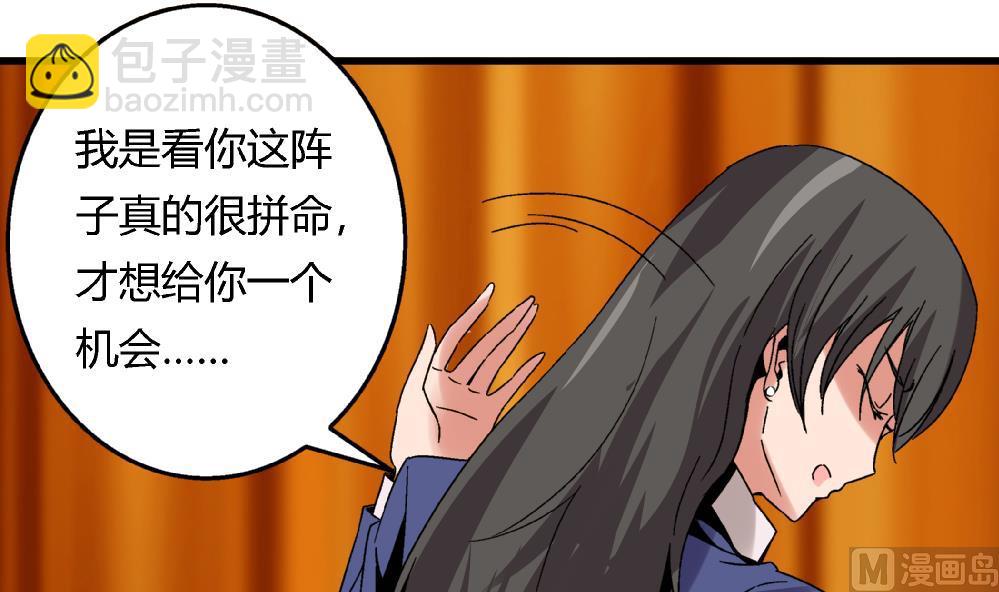 第52话 老师，我可以拒绝吗？-第52话