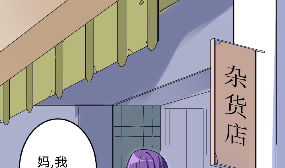 第54话 苏慧婷的目的-第54话
