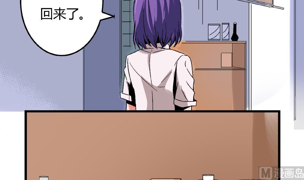 第54话 苏慧婷的目的-第54话