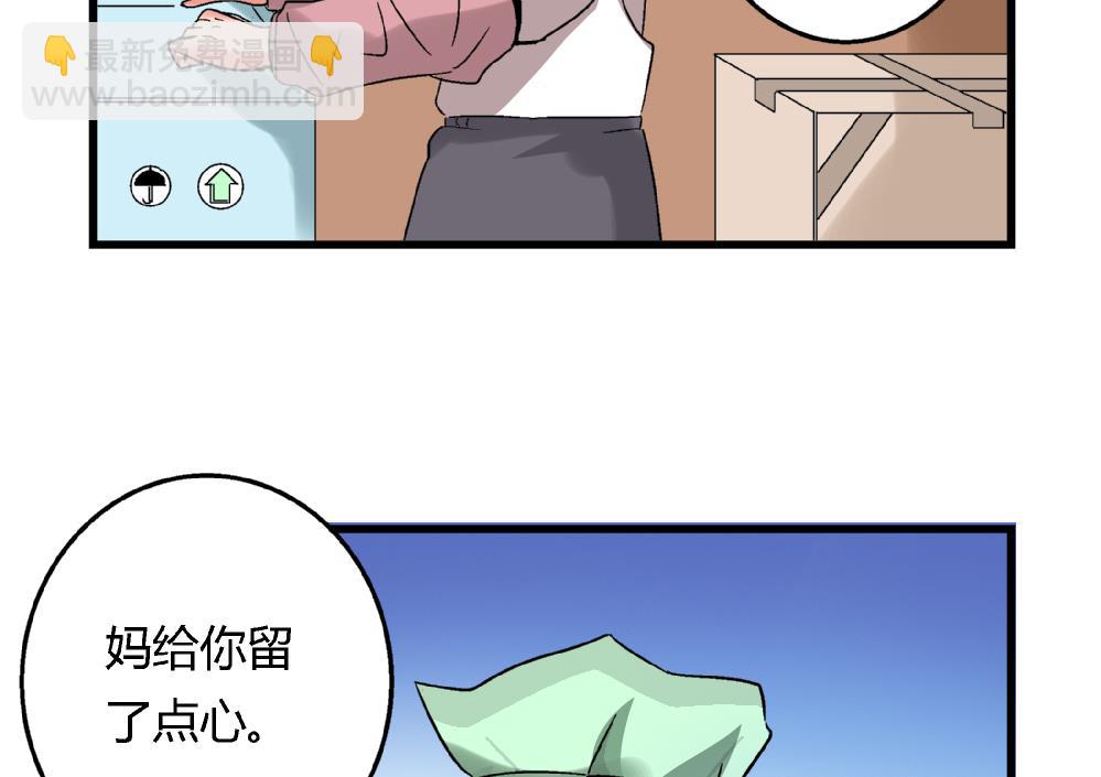 第54话 苏慧婷的目的-第54话