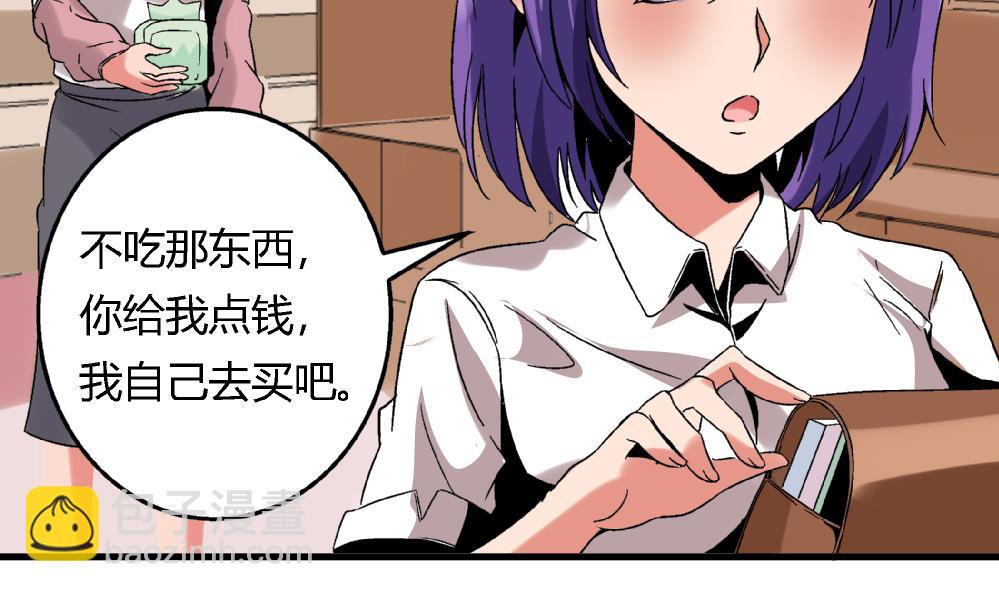 第54话 苏慧婷的目的-第54话