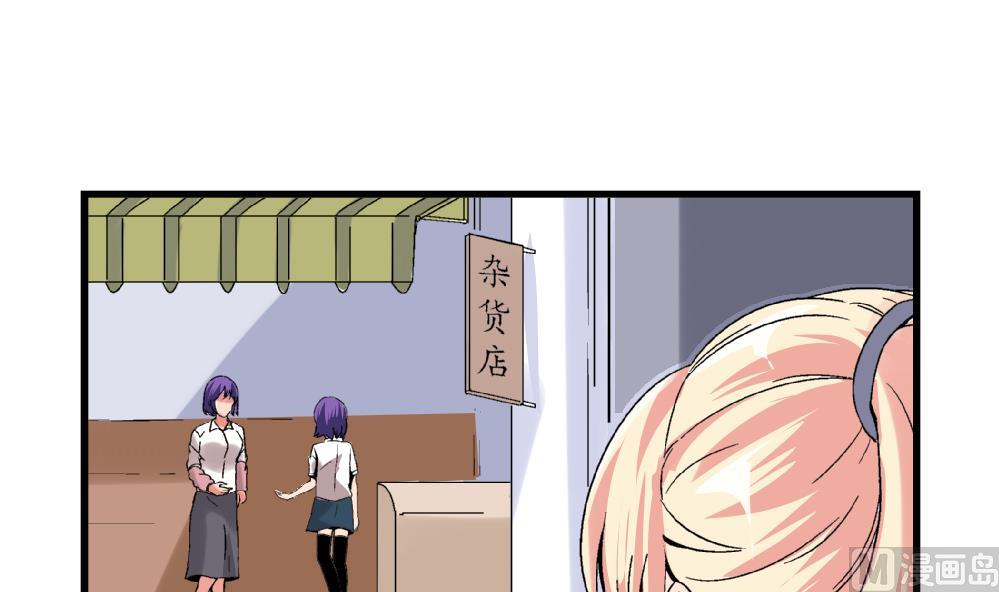 第54话 苏慧婷的目的-第54话