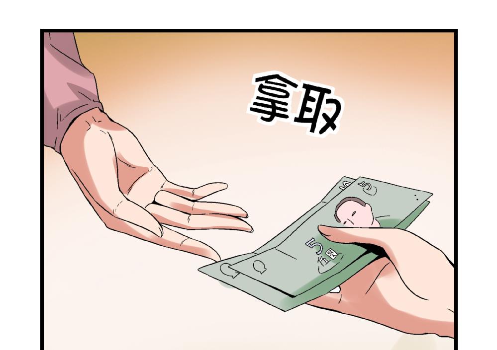 第54话 苏慧婷的目的-第54话