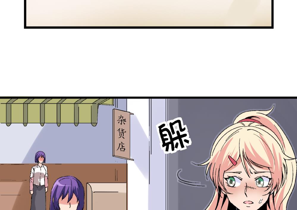 第54话 苏慧婷的目的-第54话